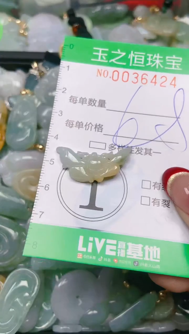 【闪购商品】翡翠颈饰未镶嵌闪购0036424