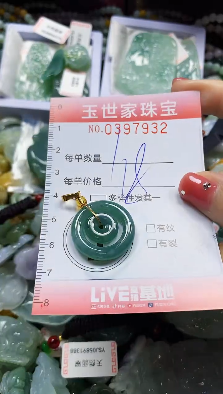 颈饰未镶嵌翡翠闪购0397932