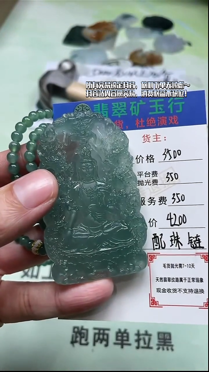 未镶嵌定制翡翠p-毛货不退不换-多样性