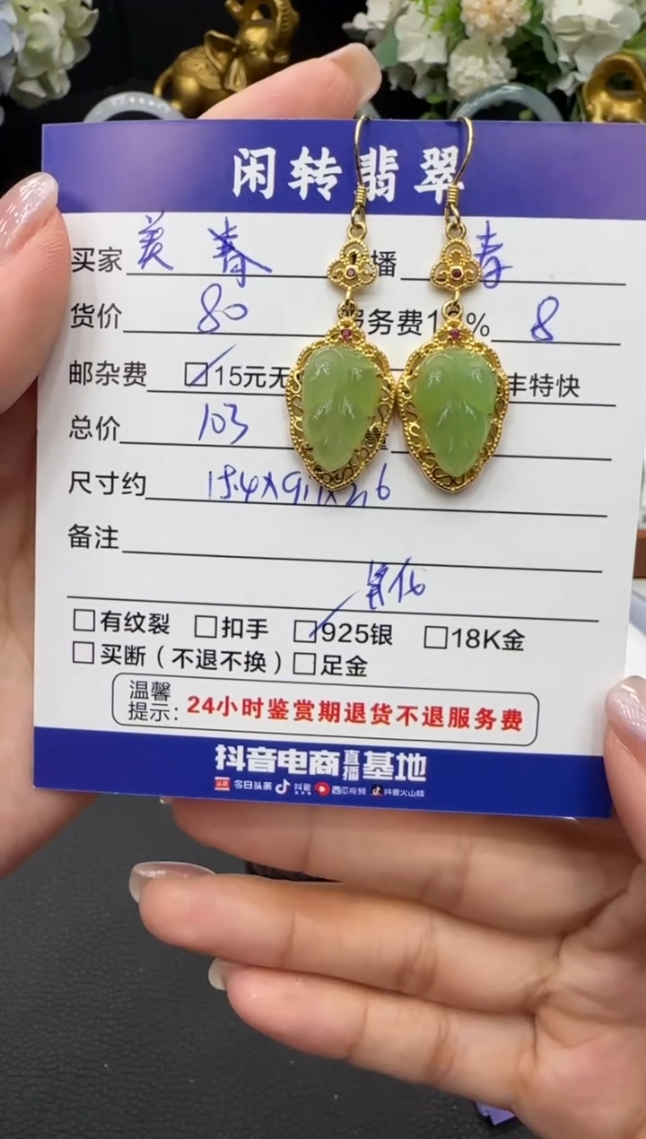 未镶嵌和田玉耳饰美****@耳饰