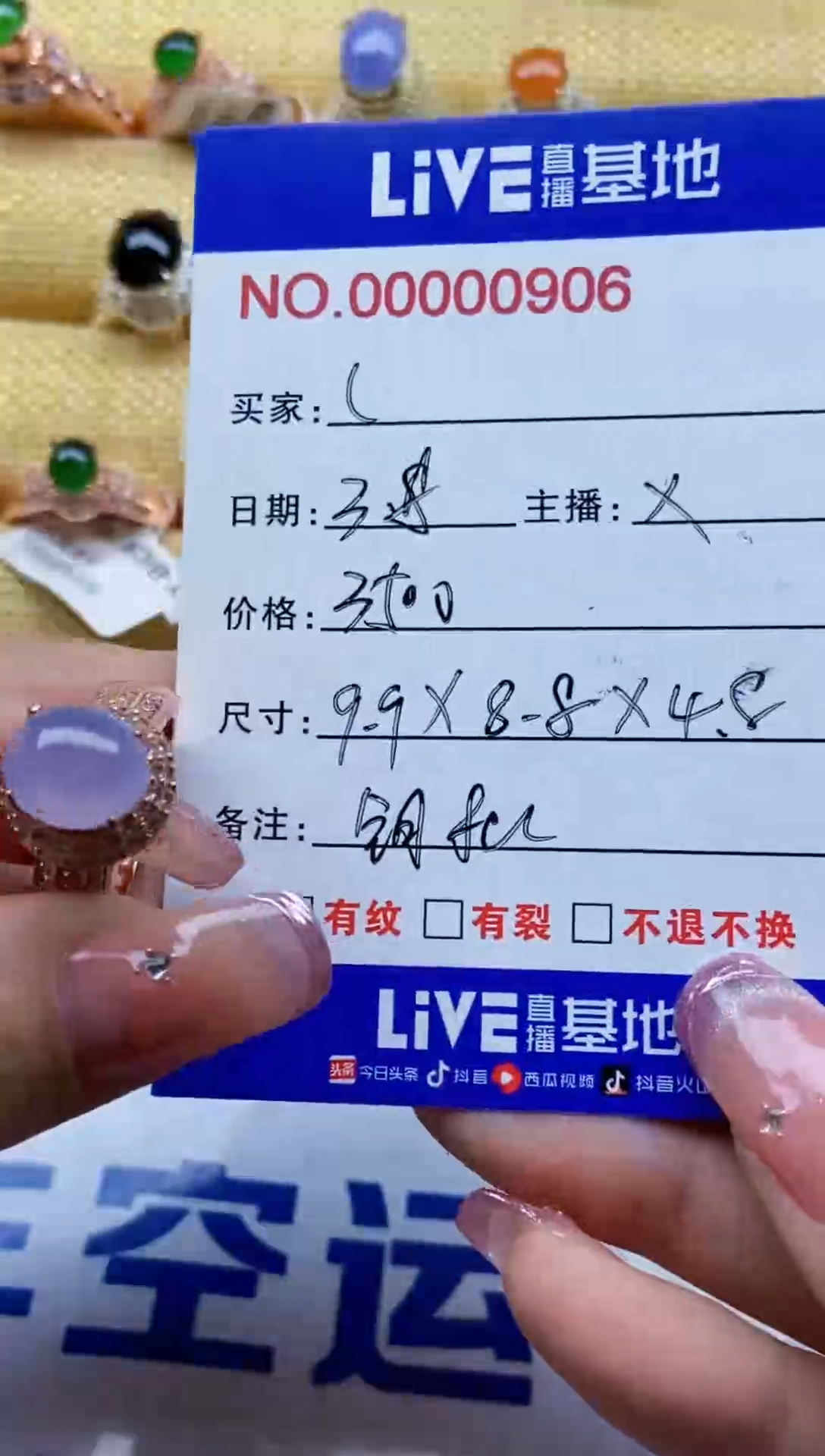 【闪购商品】翡翠戒指未镶嵌00000000000