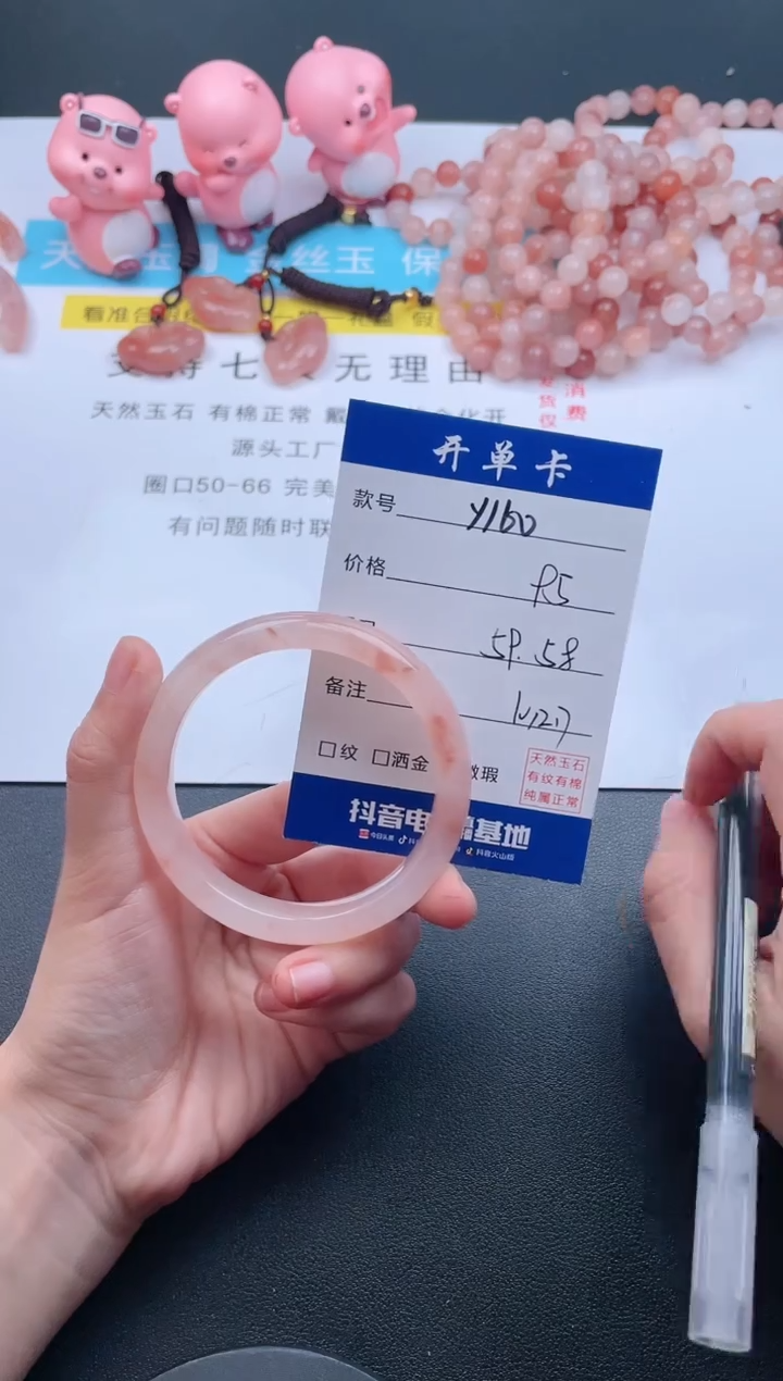 【闪购商品】石英质玉手镯未镶嵌Y160