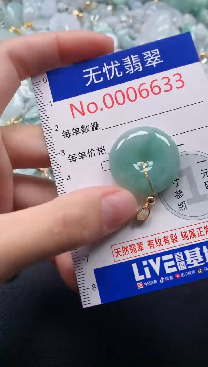 吊坠(不含链)未镶嵌翡翠6633