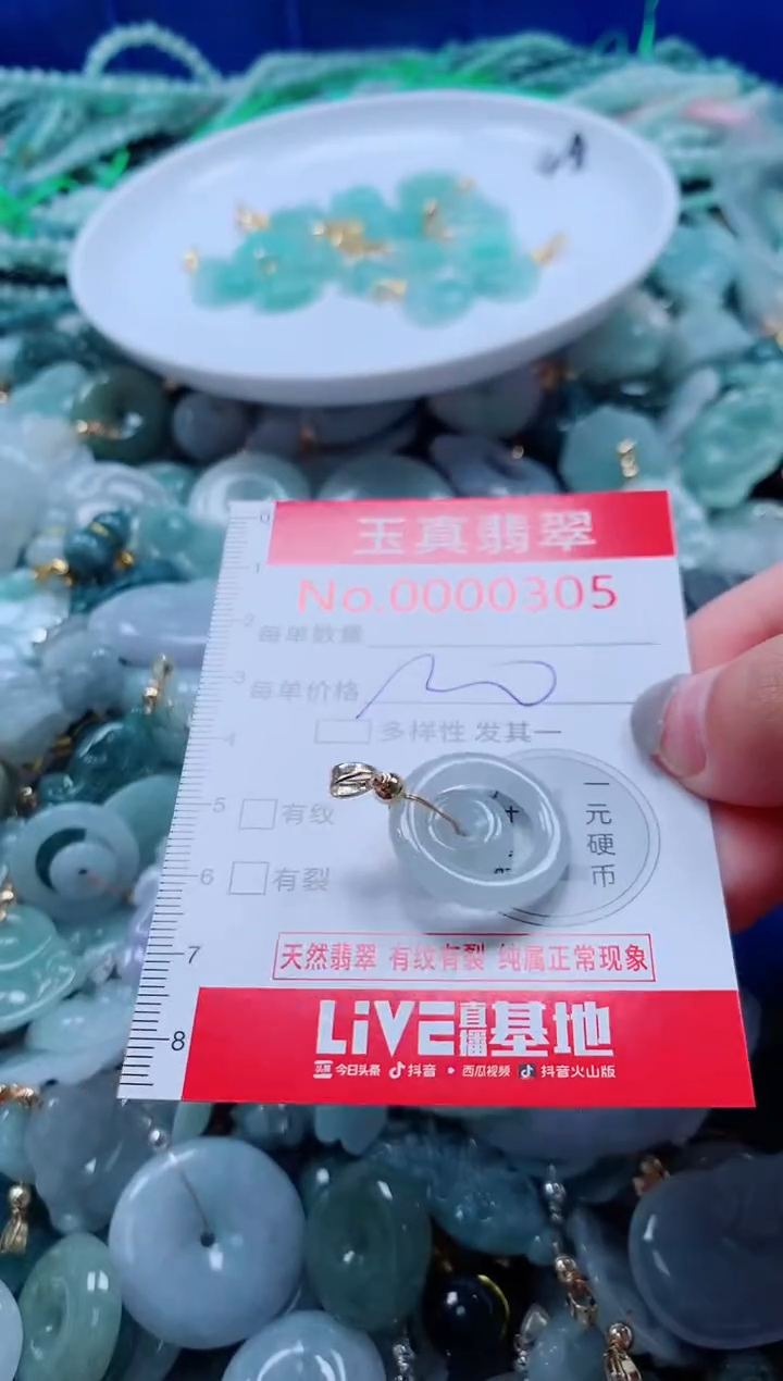 吊坠(不含链)未镶嵌翡翠0305