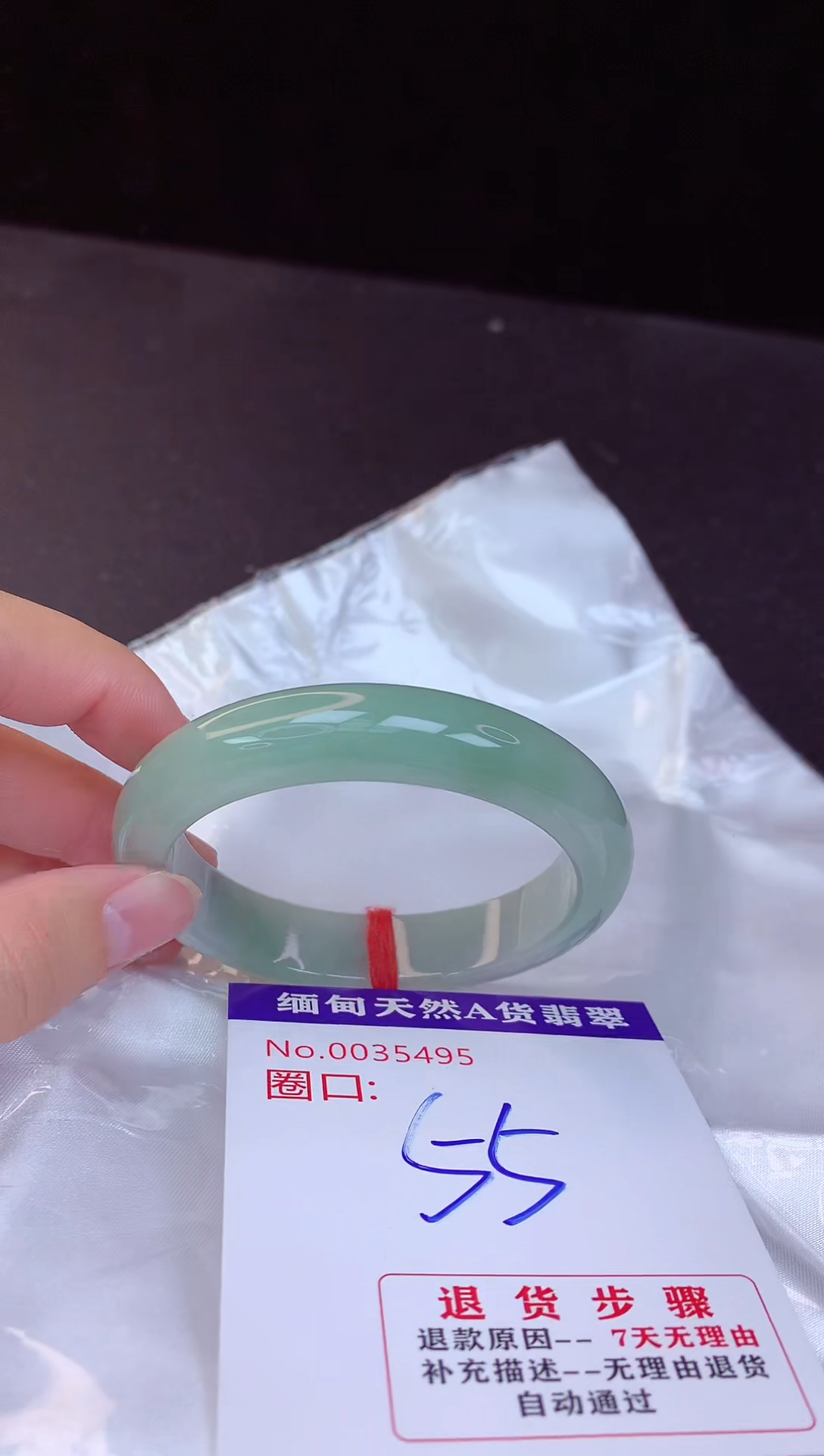 【闪购商品】翡翠手镯未镶嵌55+             