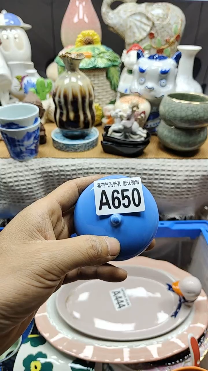 A650全场满十八元包邮