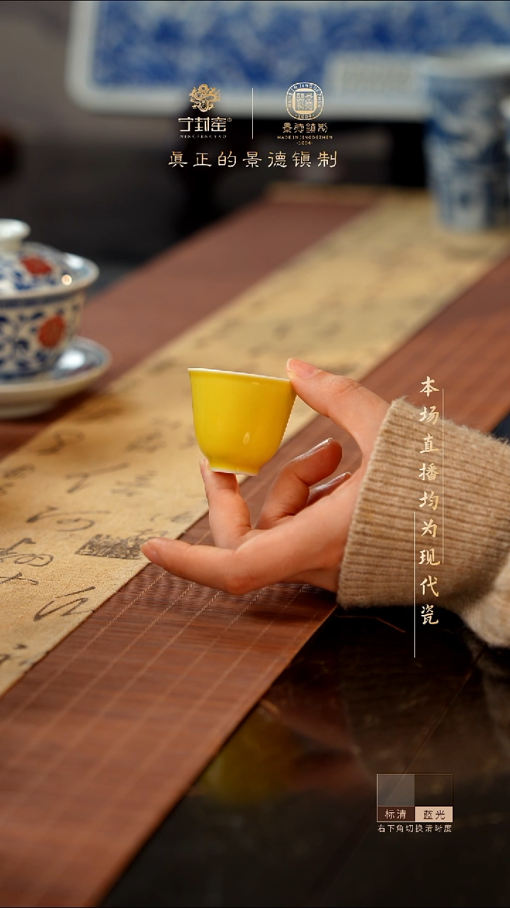 宁封窑颜色釉黄色单杯