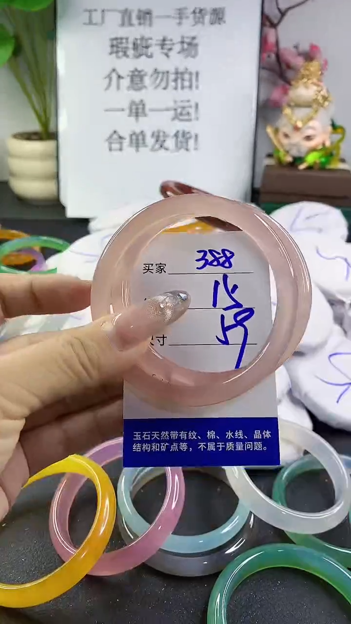 玛瑙/玉髓手镯未镶嵌388
