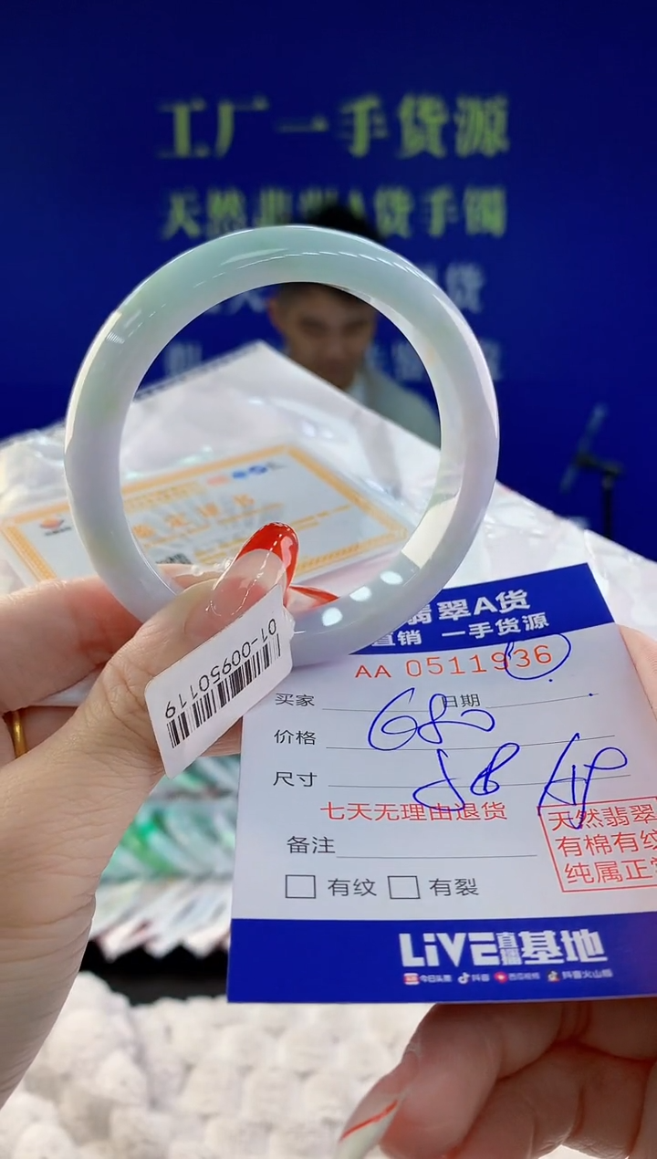 【闪购商品】翡翠手镯未镶嵌36天然A货翡翠