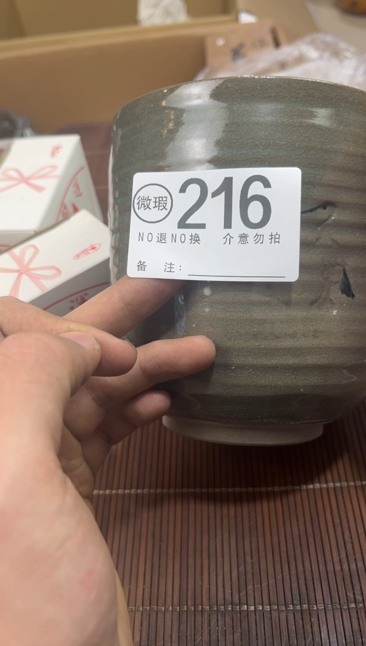 芳*＊谨慎下单退货自理216