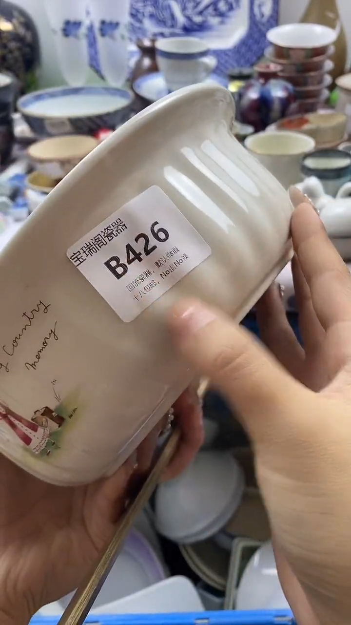 其他溜*默认微瑕，谨慎参拍B426