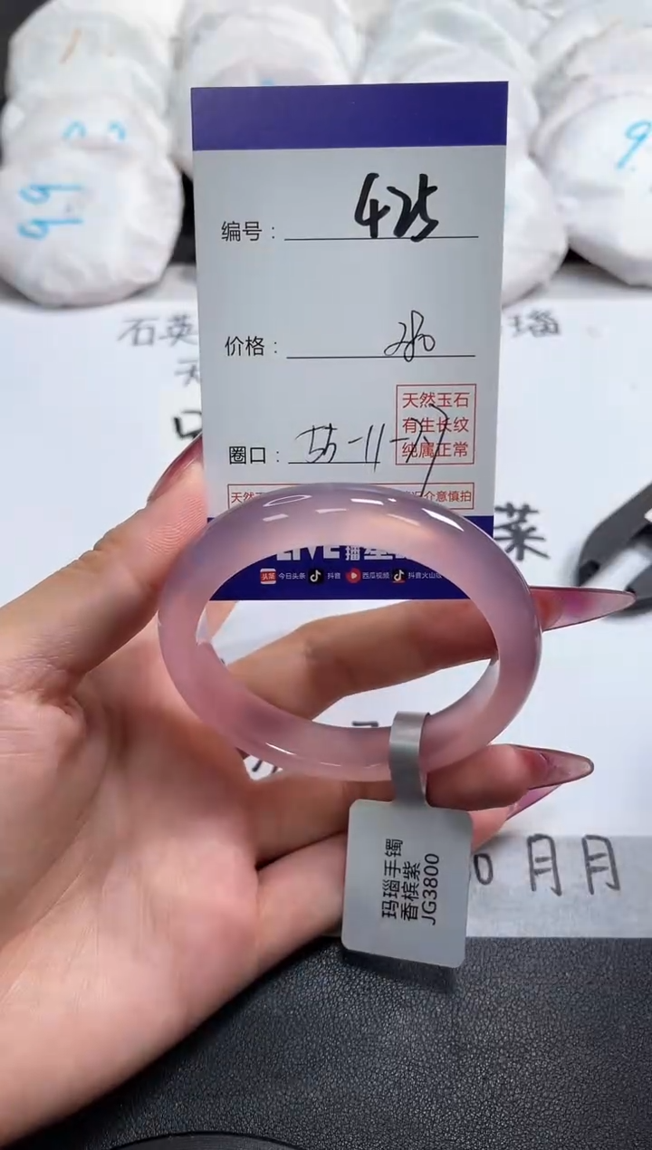 【闪购商品】玛瑙/玉髓手镯未镶嵌425