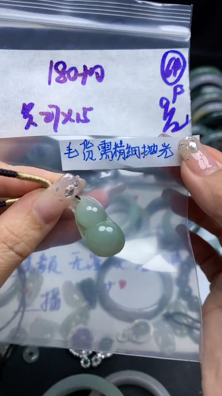 【闪购商品】定制翡翠未镶嵌毛货需精细抛光64号190元