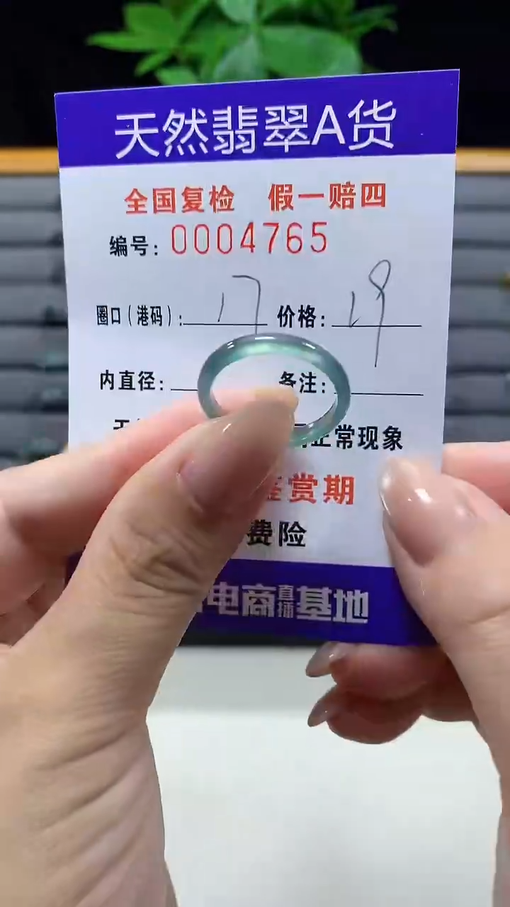 未镶嵌戒指翡翠4765天然翡翠A货