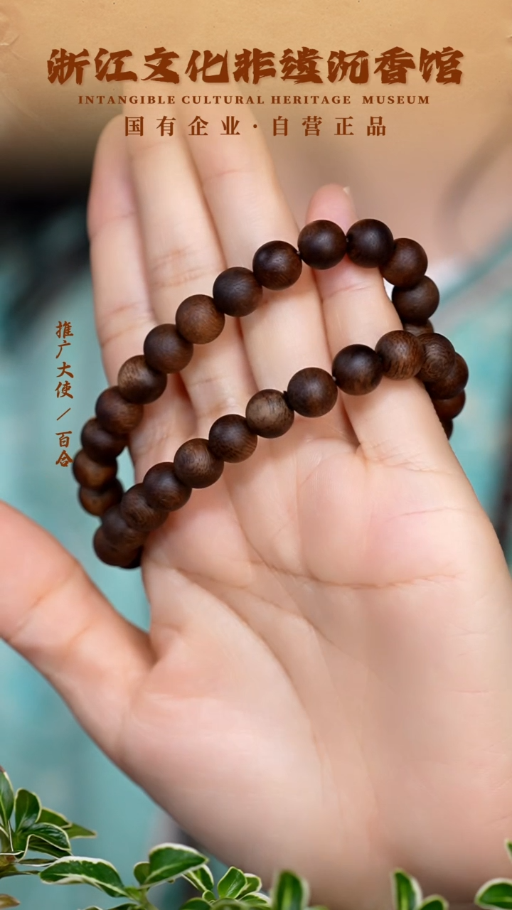 手串沉香向阳坡富森红土双圈手串