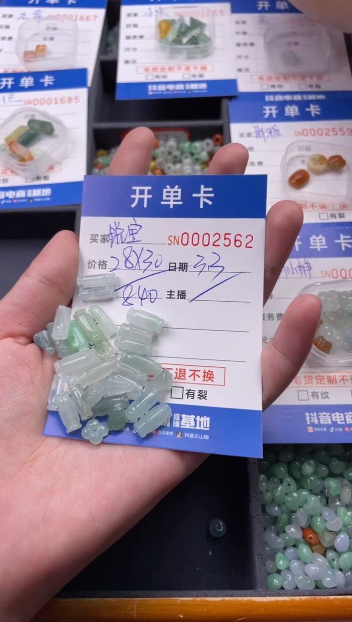 【闪购商品】翡翠颈饰未镶嵌00002562