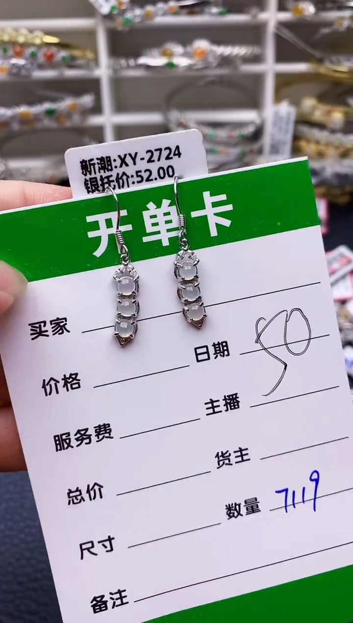 翡翠戒指银S925镶嵌7119