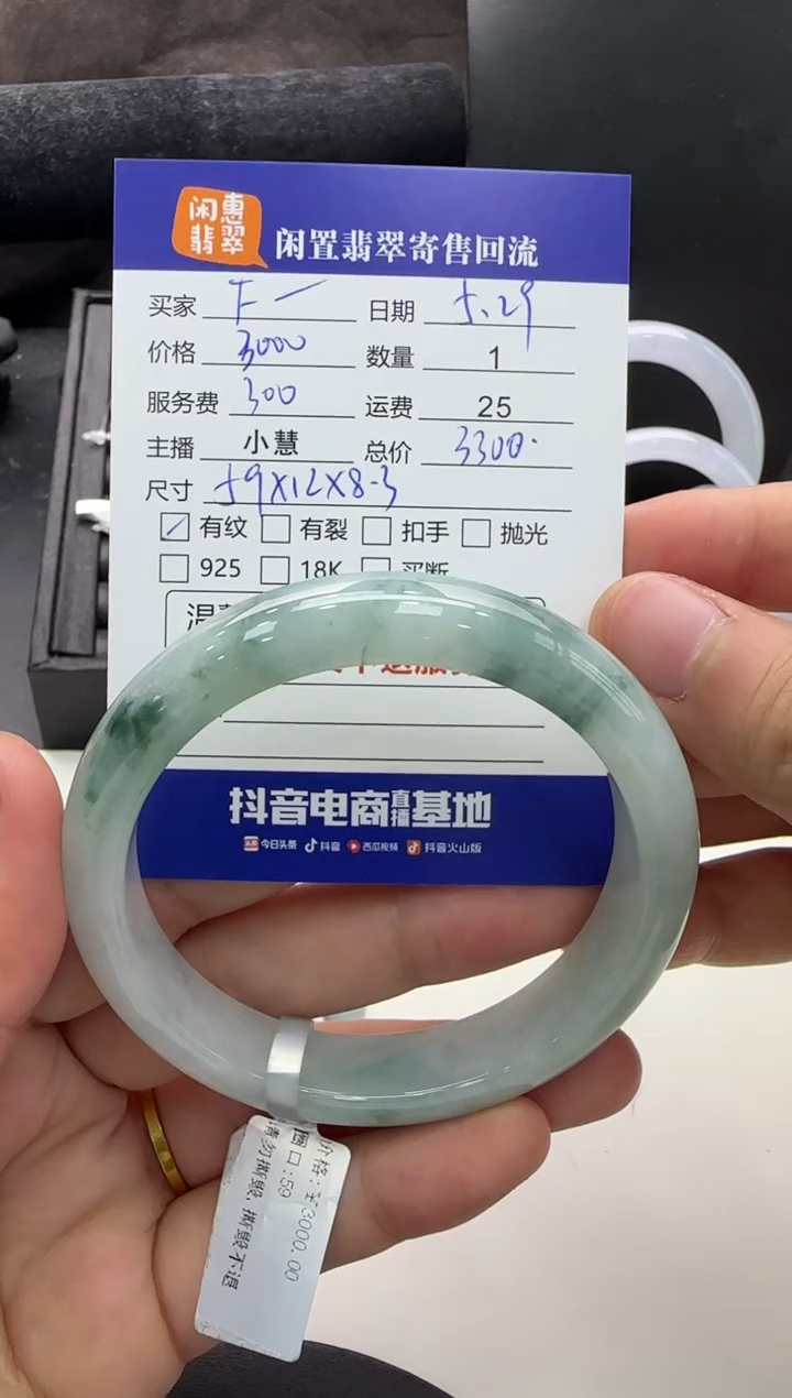 翡翠手镯未镶嵌翡翠手镯