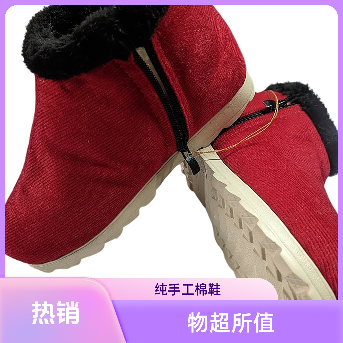 李燕子纯手工棉鞋加绒家居保暖防滑