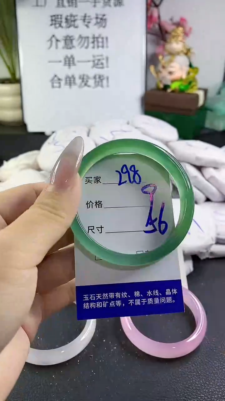 手镯玛瑙/玉髓未镶嵌298