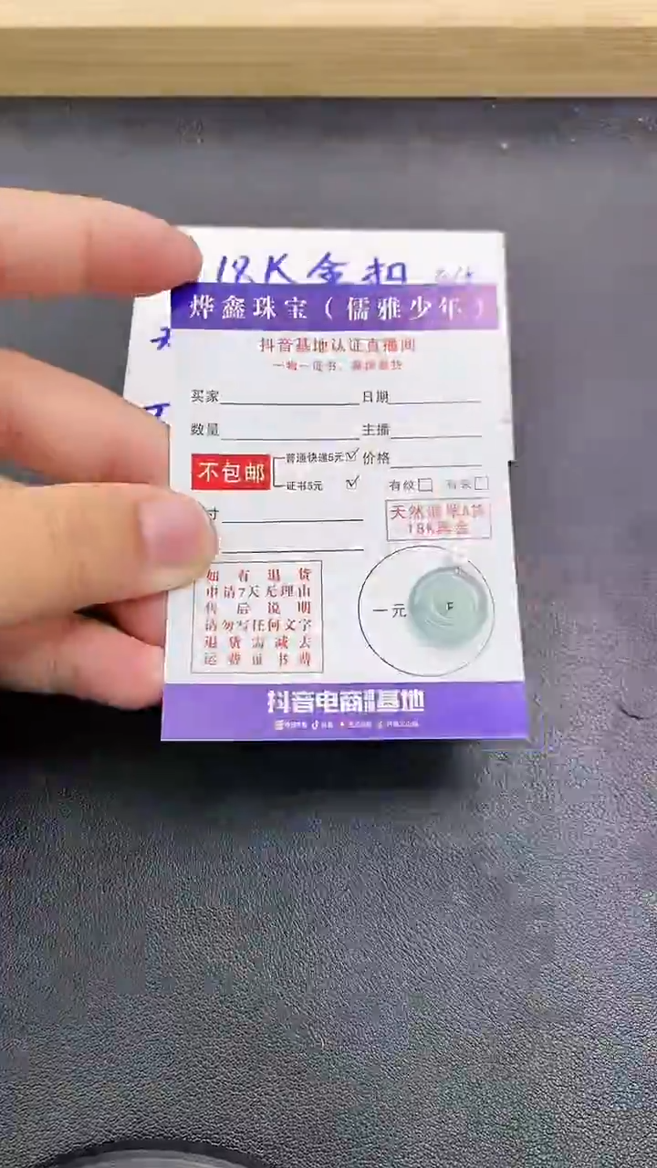 颈饰18K金镶嵌翡翠天然翡翠A货赠皮绳