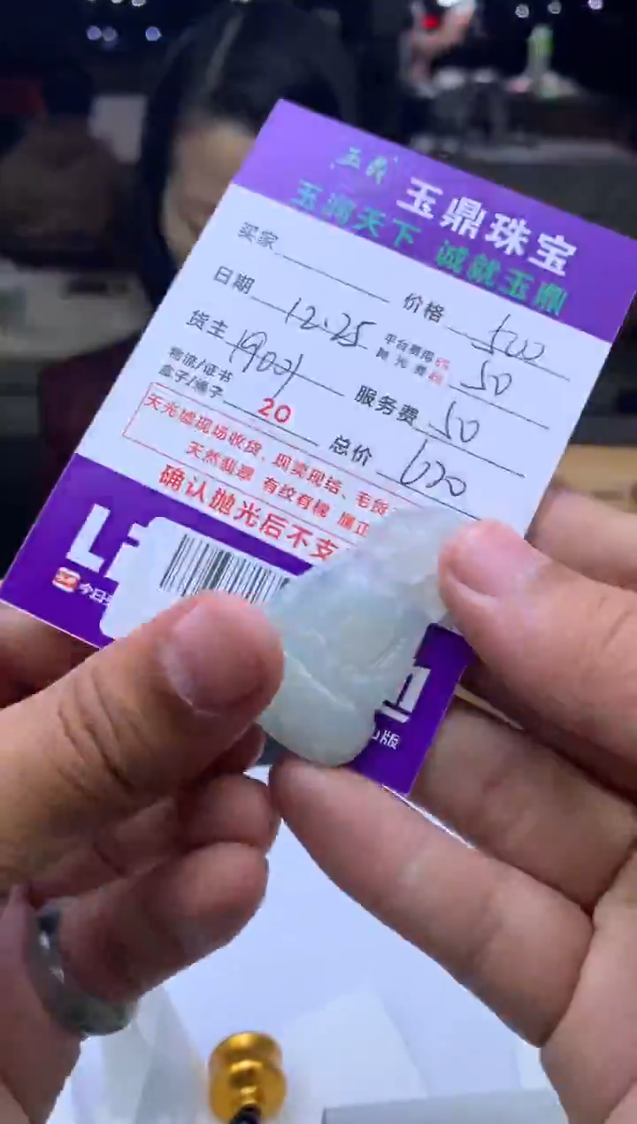 未镶嵌定制翡翠发**富  F0505392