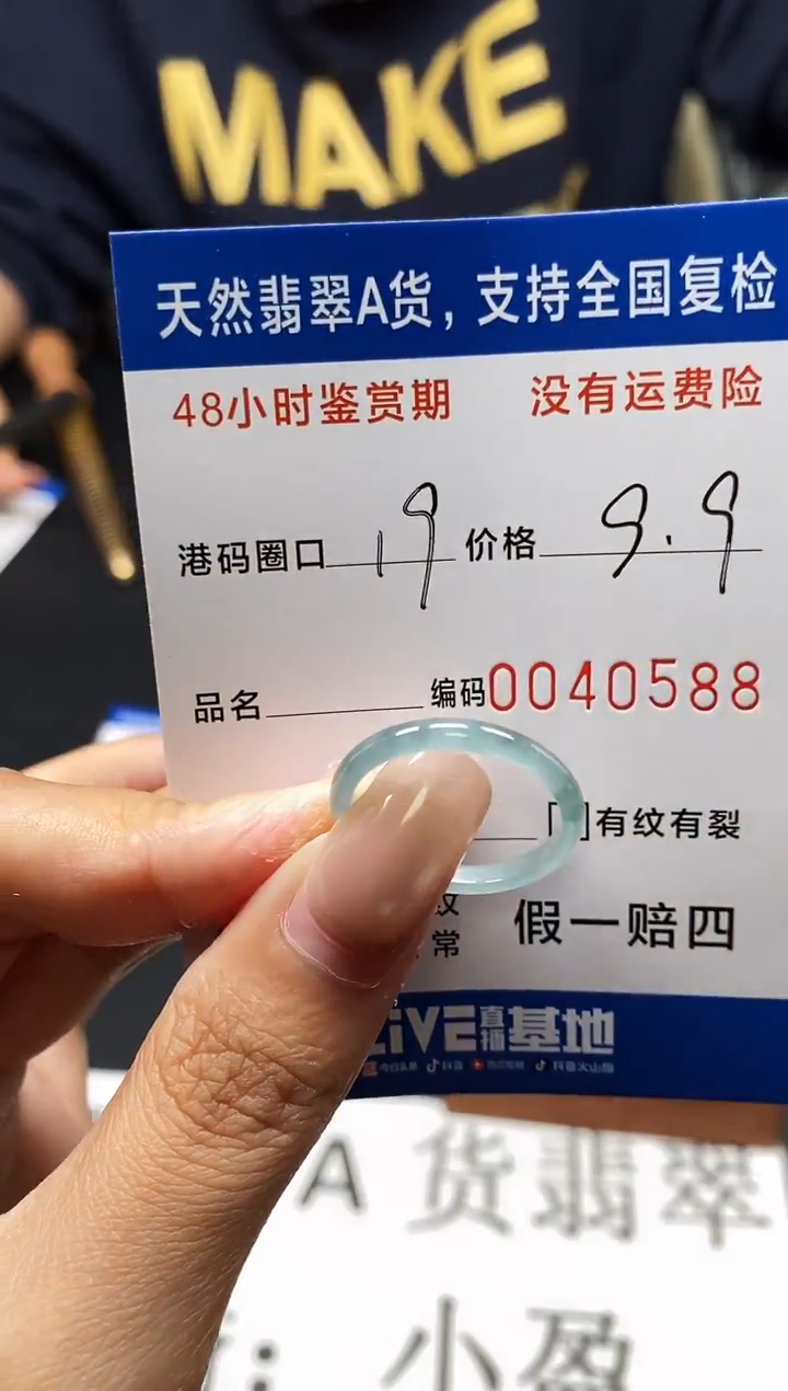 未镶嵌戒指翡翠天然A货翡翠0588