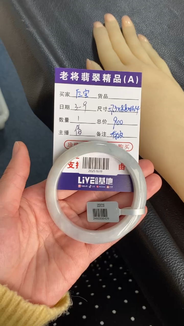 【闪购商品】翡翠手镯未镶嵌//20251619