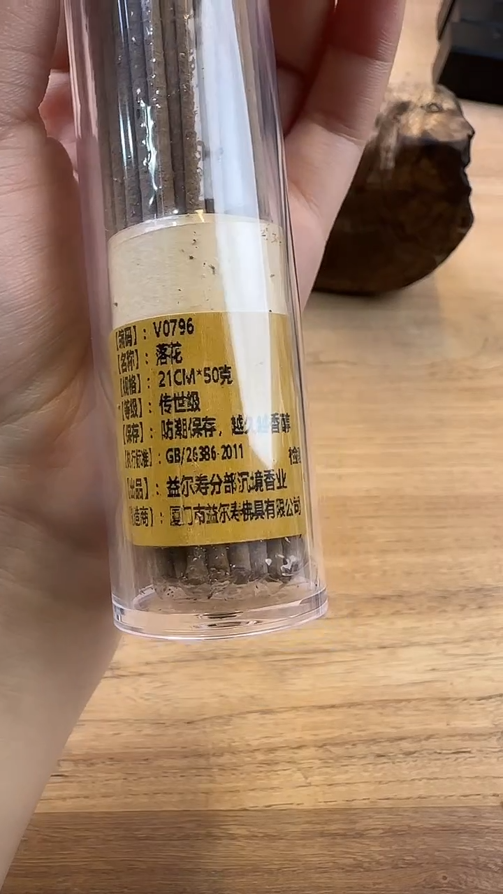 线香102号v0796 落花  50g