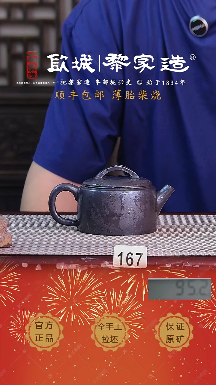 【闪购商品】167X容量175cc薄胎柴烧网孔无盒