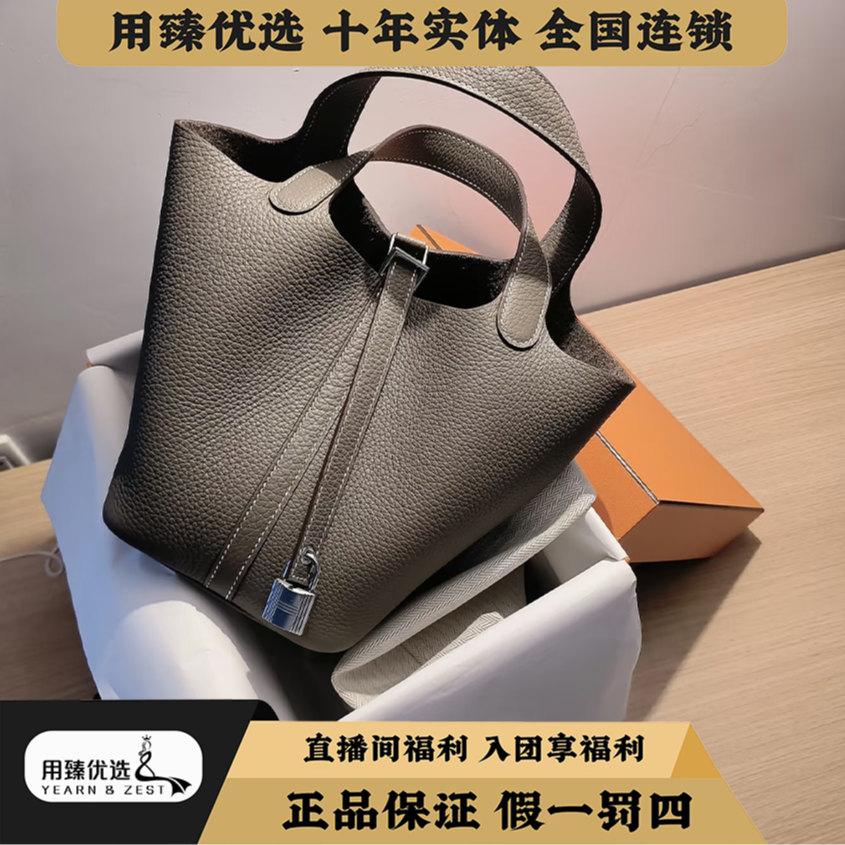 未使用 Hermes/爱马仕 大象灰银扣18菜篮子/BL7663068