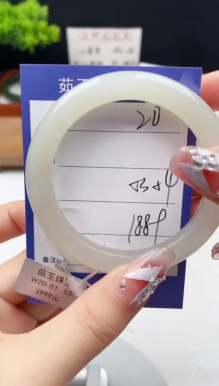 【闪购商品】和田玉手镯未镶嵌微色差20