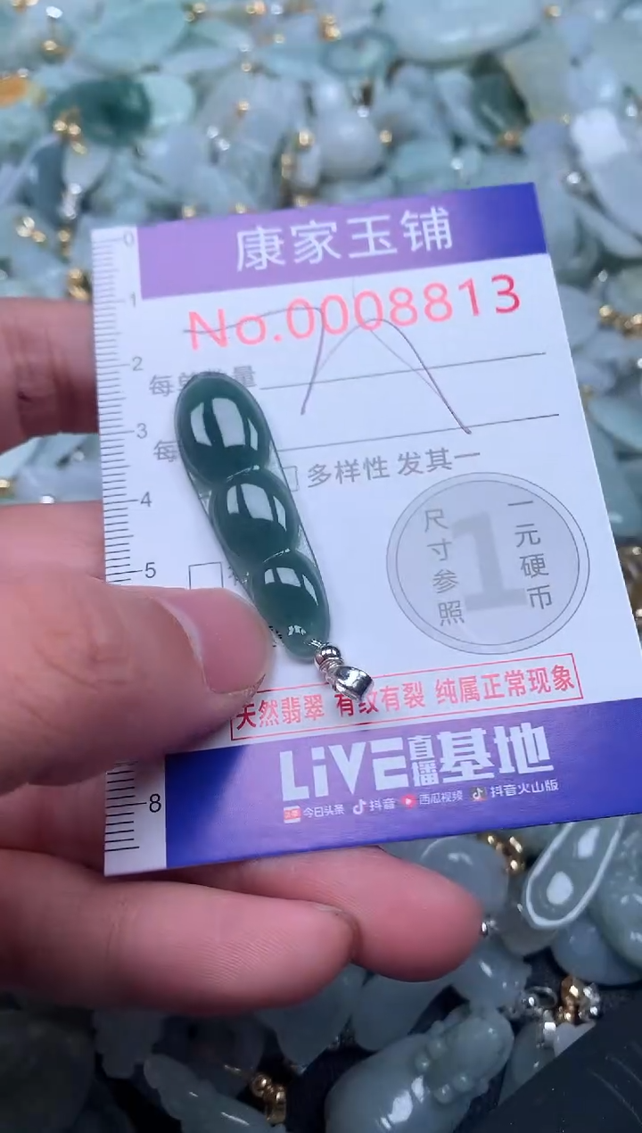 【闪购商品】翡翠吊坠(不含链)未镶嵌8813