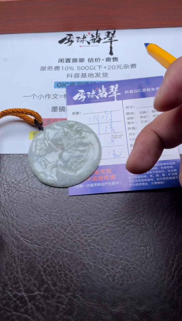 颈饰未镶嵌翡翠卡****卡15361206284