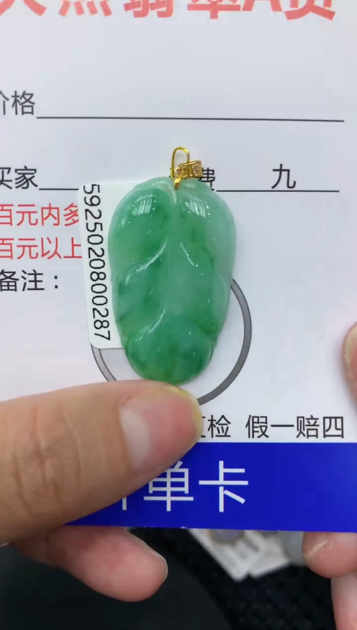 【闪购商品】翡翠颈饰18K金镶嵌11111111111