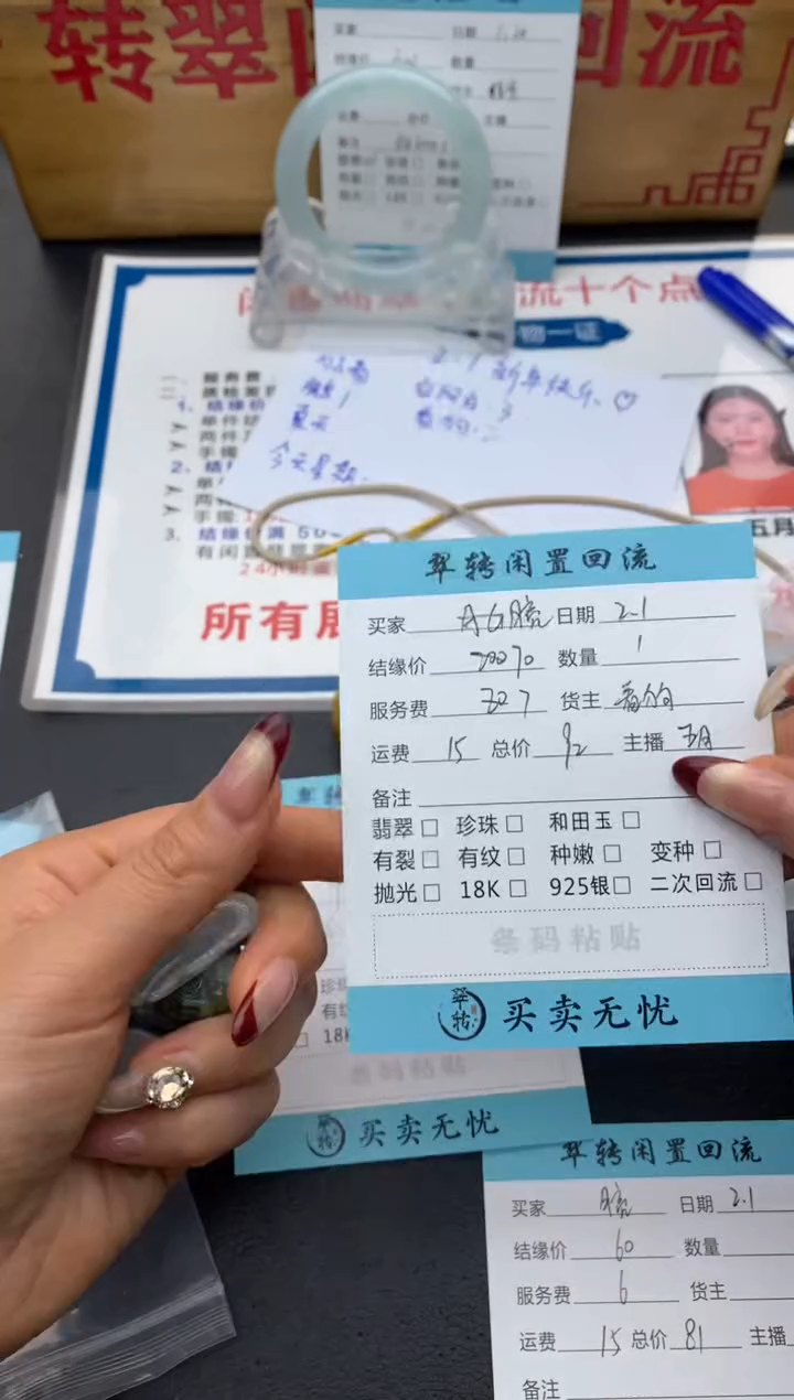 【闪购商品】翡翠挂件未镶嵌多件