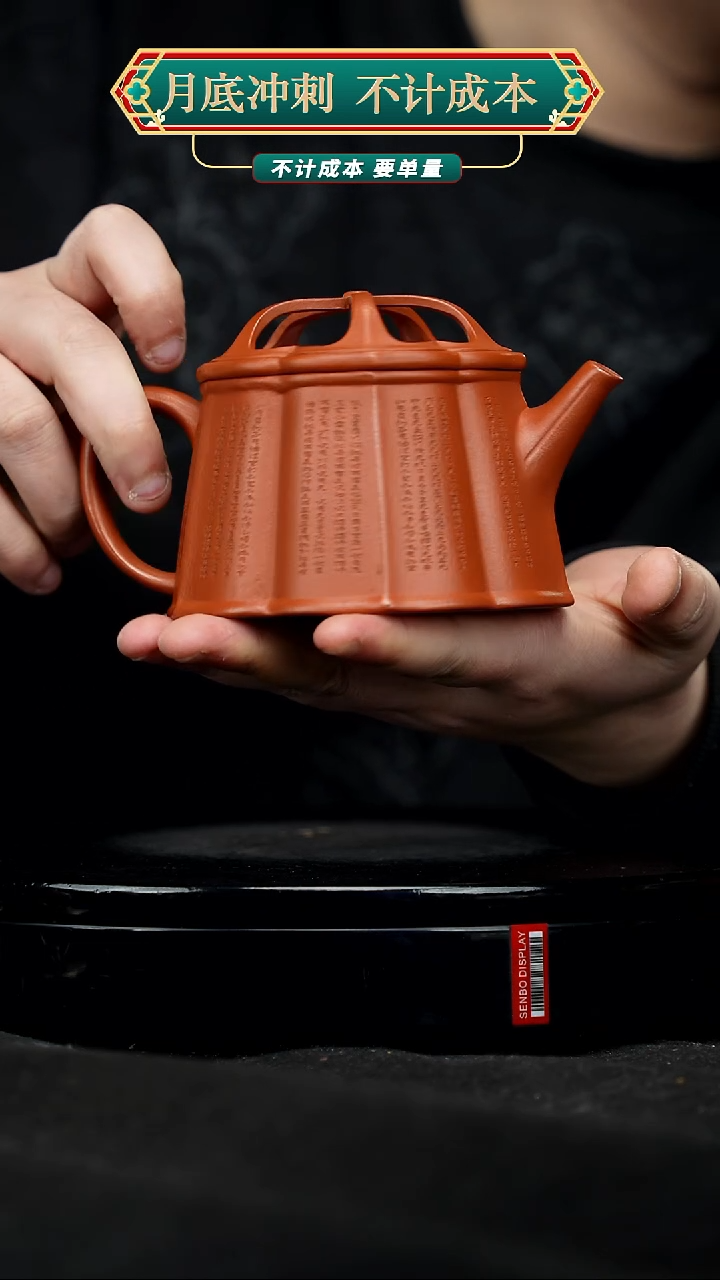 【闪购商品】宜兴原矿高端紫砂