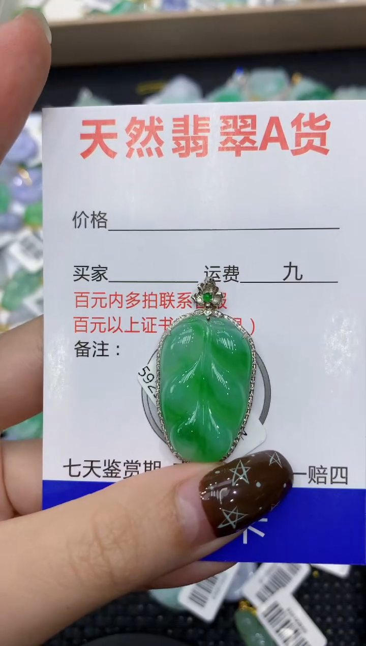 【闪购商品】翡翠颈饰18K金镶嵌1111111111111