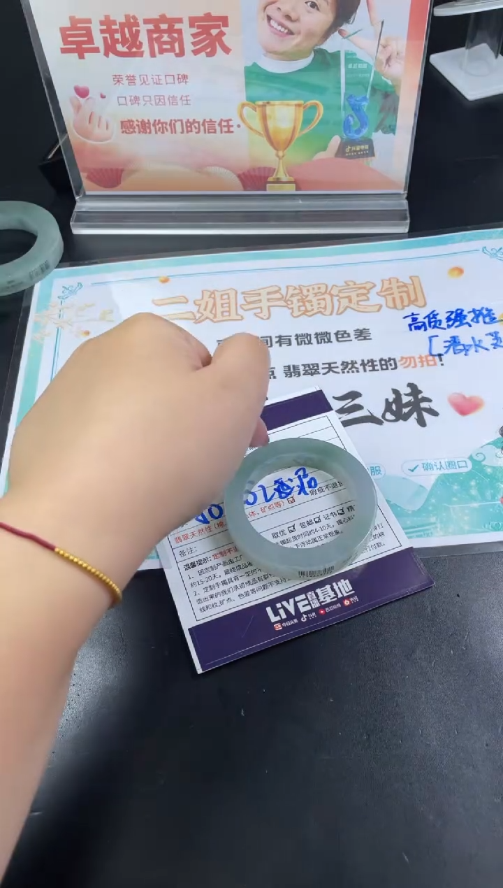 【闪购商品】定制翡翠手镯未镶嵌SZZML05DZS