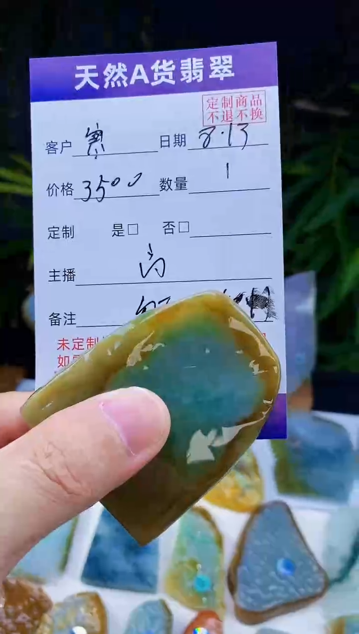 定制翡翠未镶嵌寒**瑟包工
