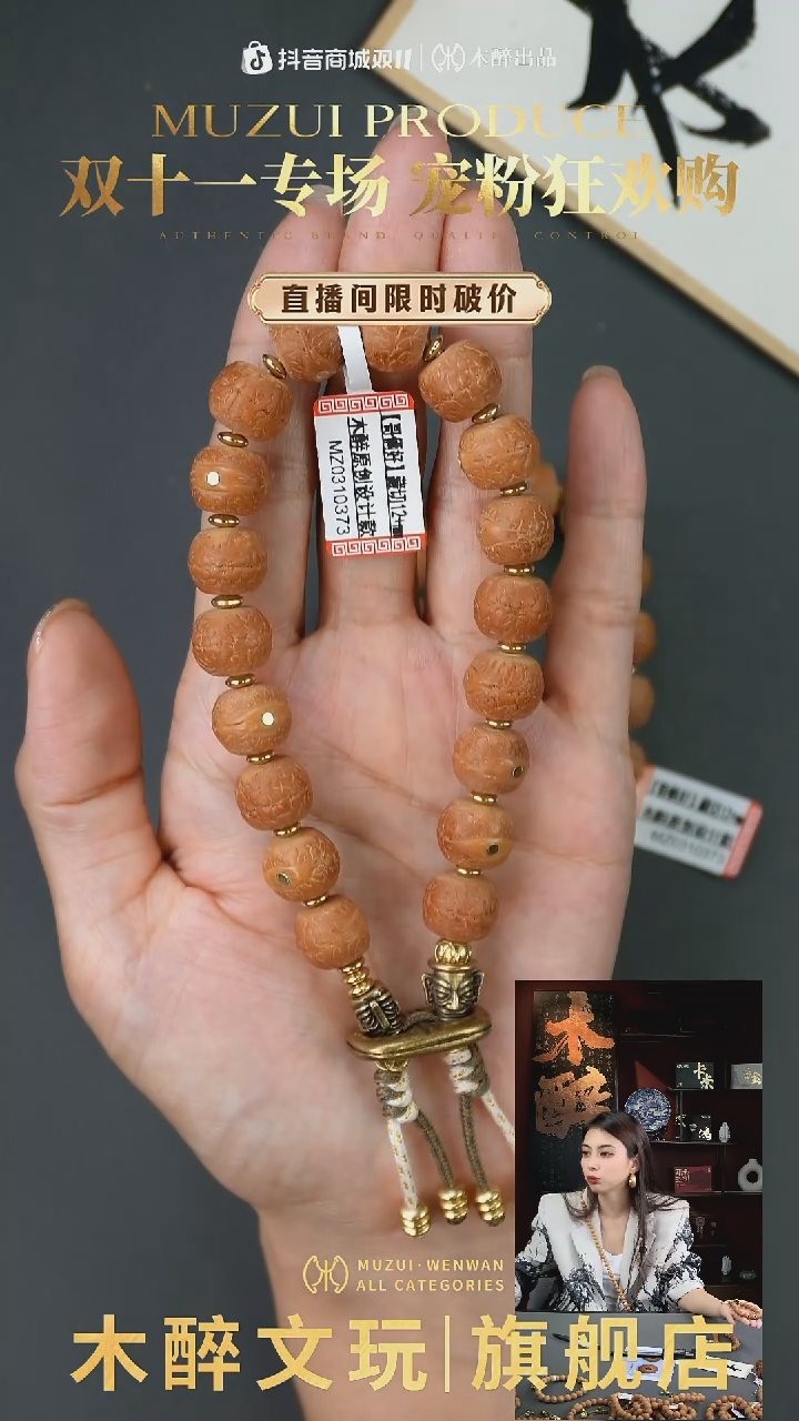 手串凤眼菩提fy 166