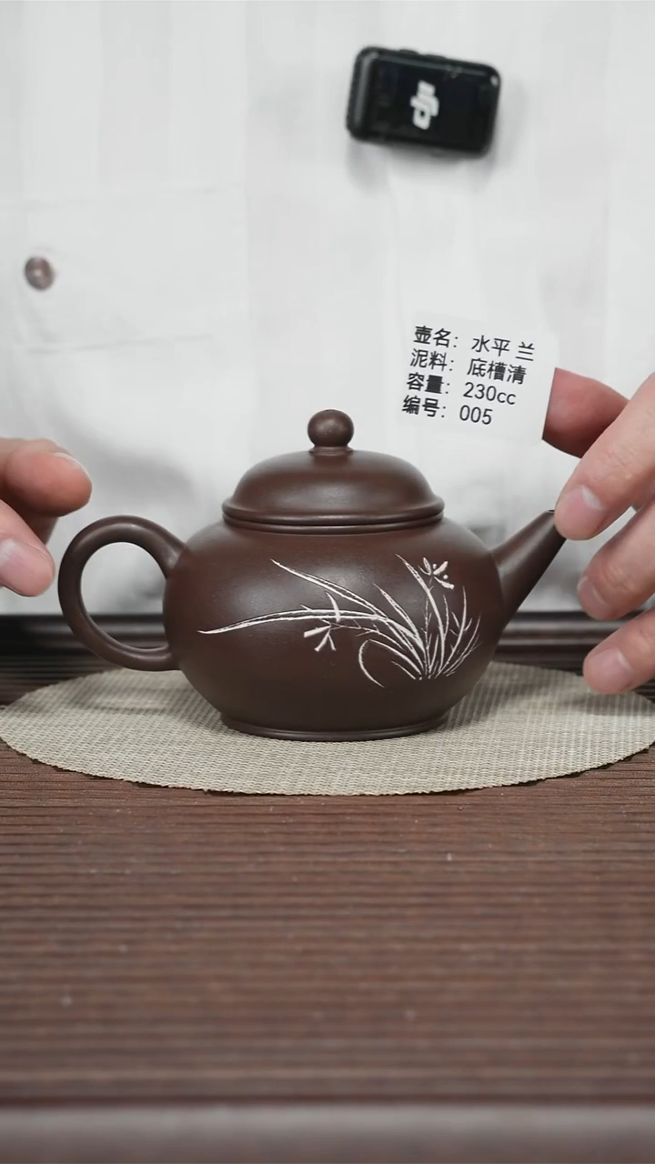 茶壶紫砂005 底槽清 水平 兰 230cc