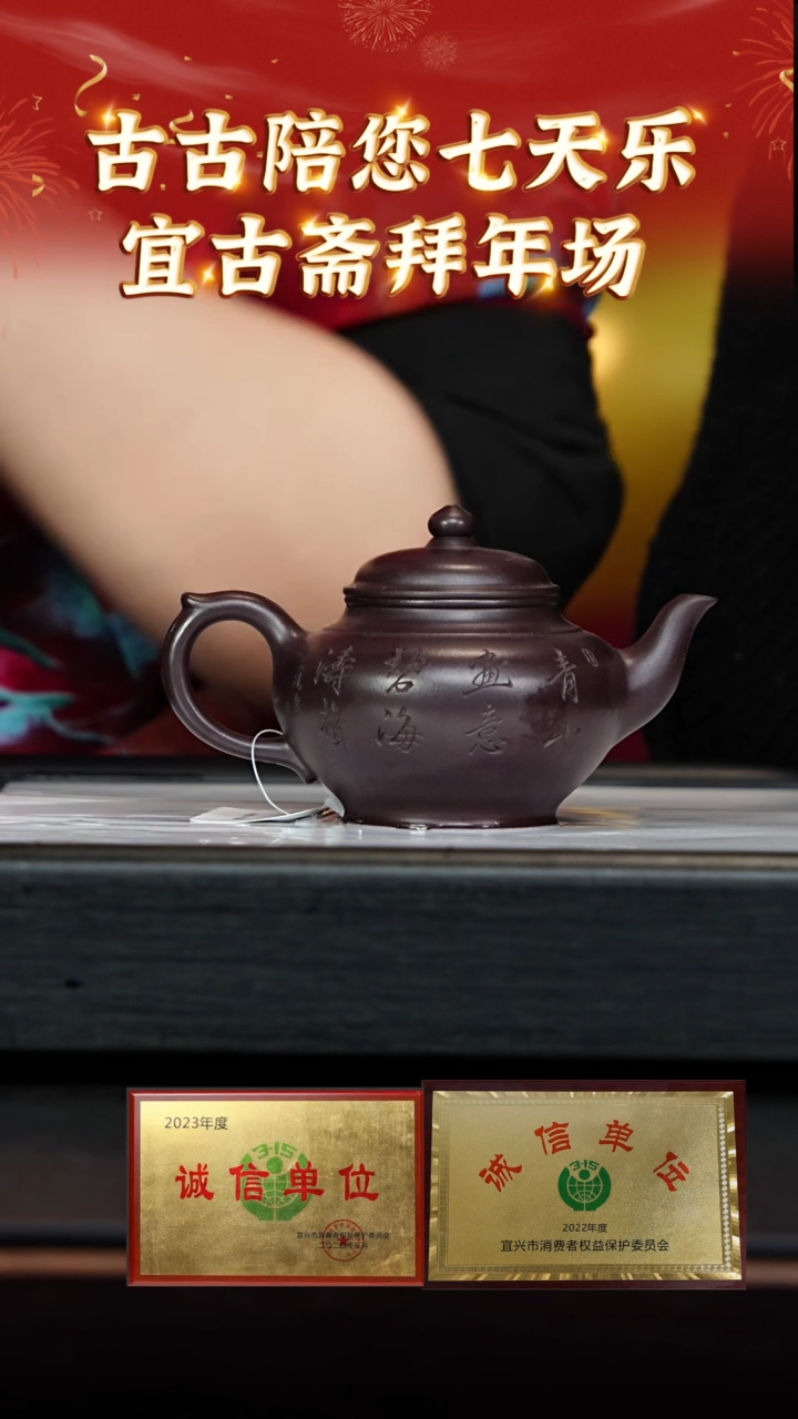 【闪购商品】紫砂茶壶48宜古斋 紫罗兰