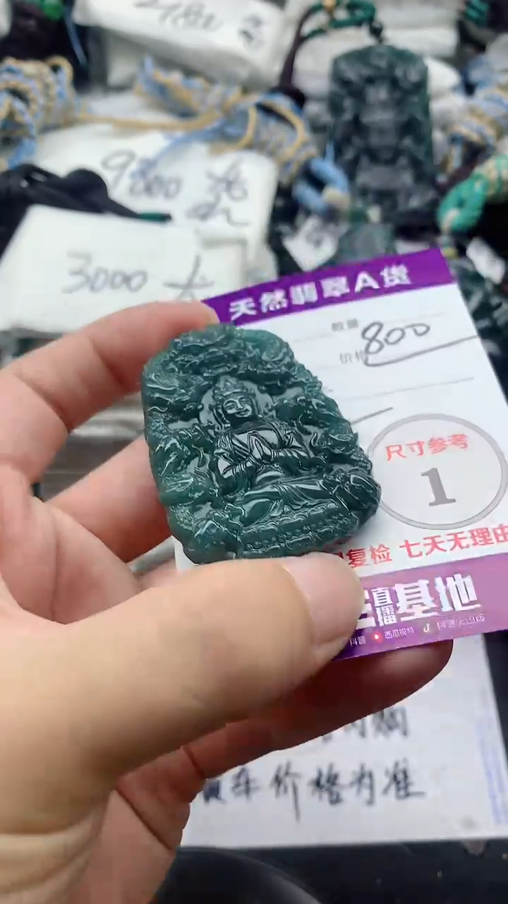 翡翠未镶嵌颈饰888