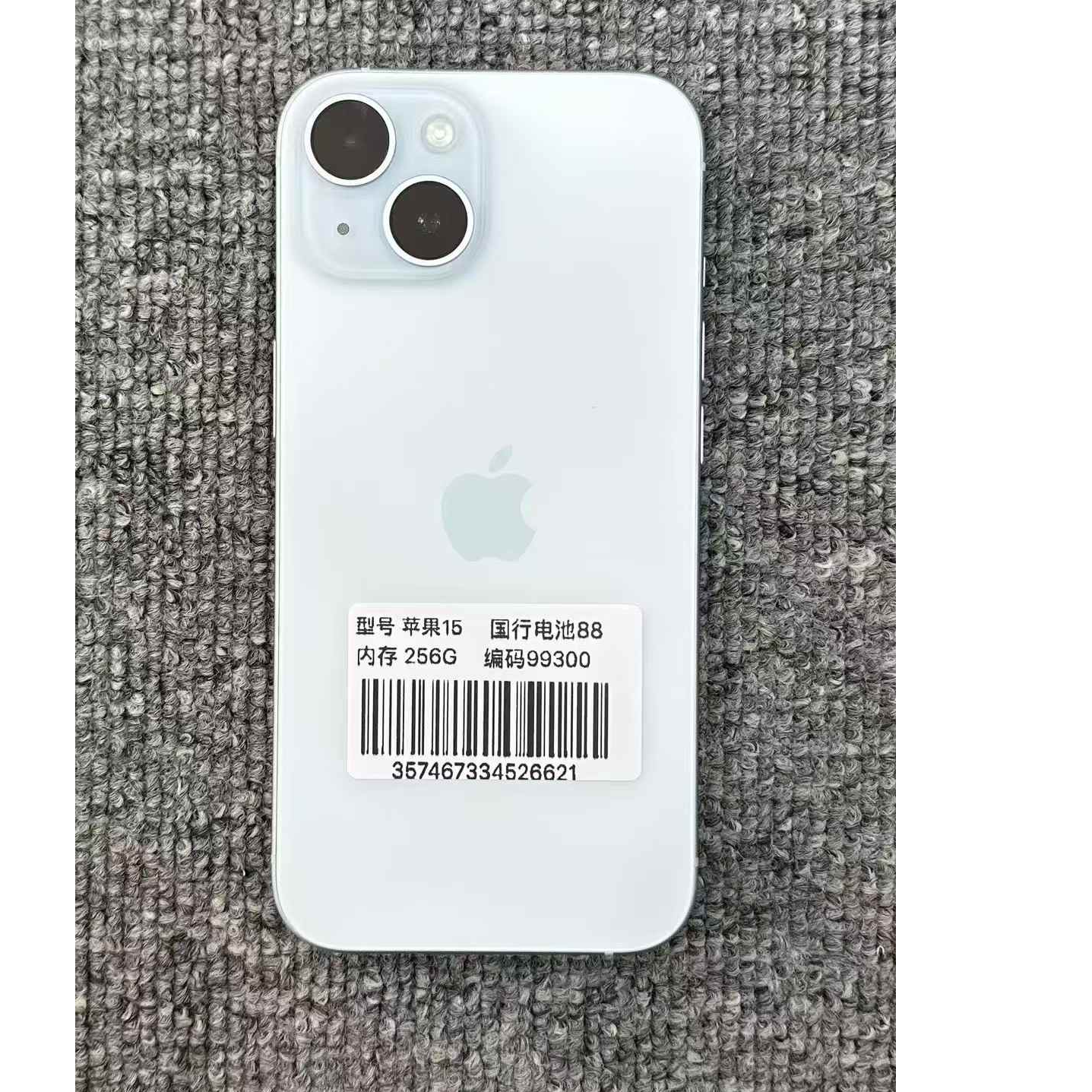 95新 Apple/苹果 苹果15国行··256G  成色99新白色