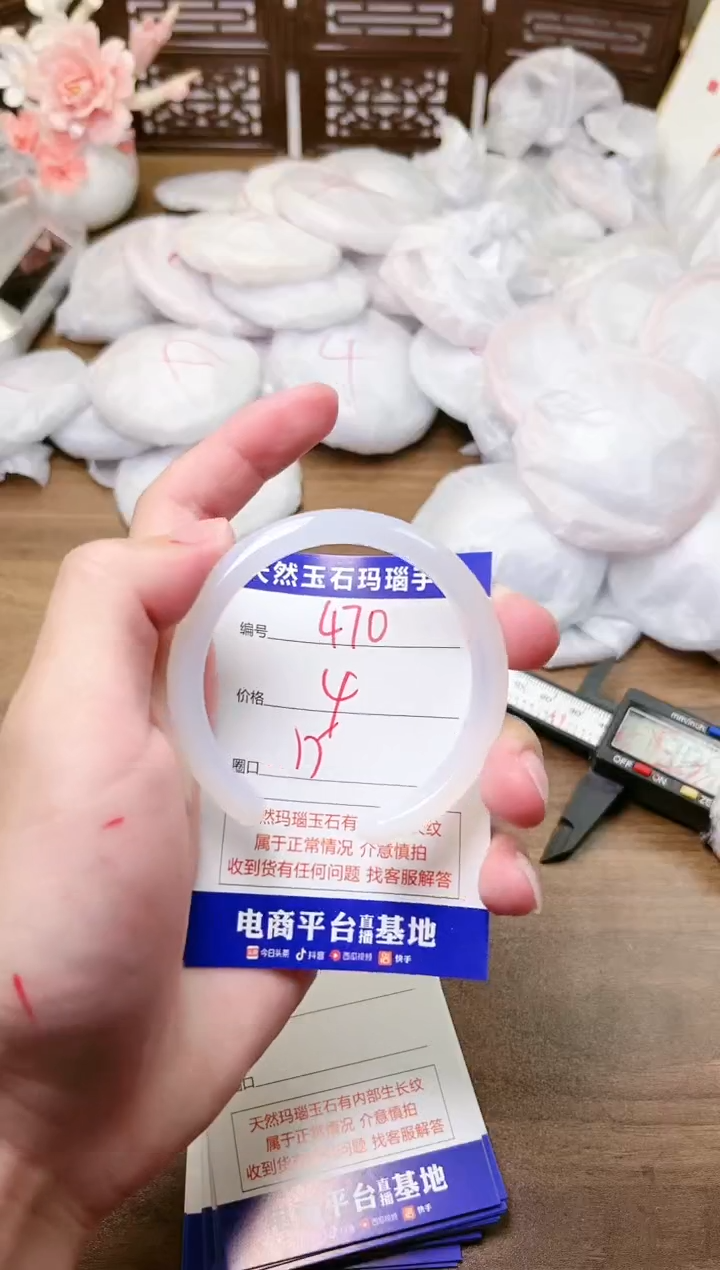 手镯玛瑙/玉髓未镶嵌470