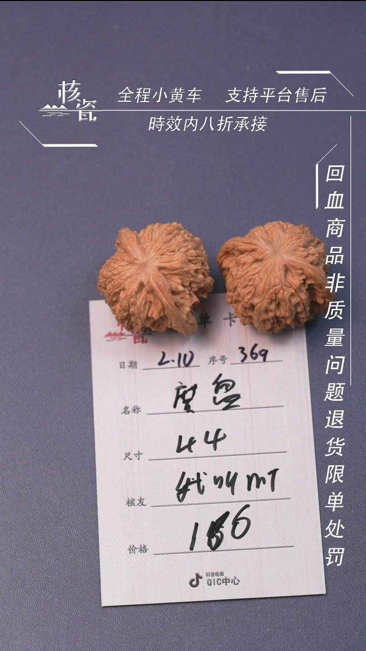 【闪购商品】文玩核桃把件磨盘369