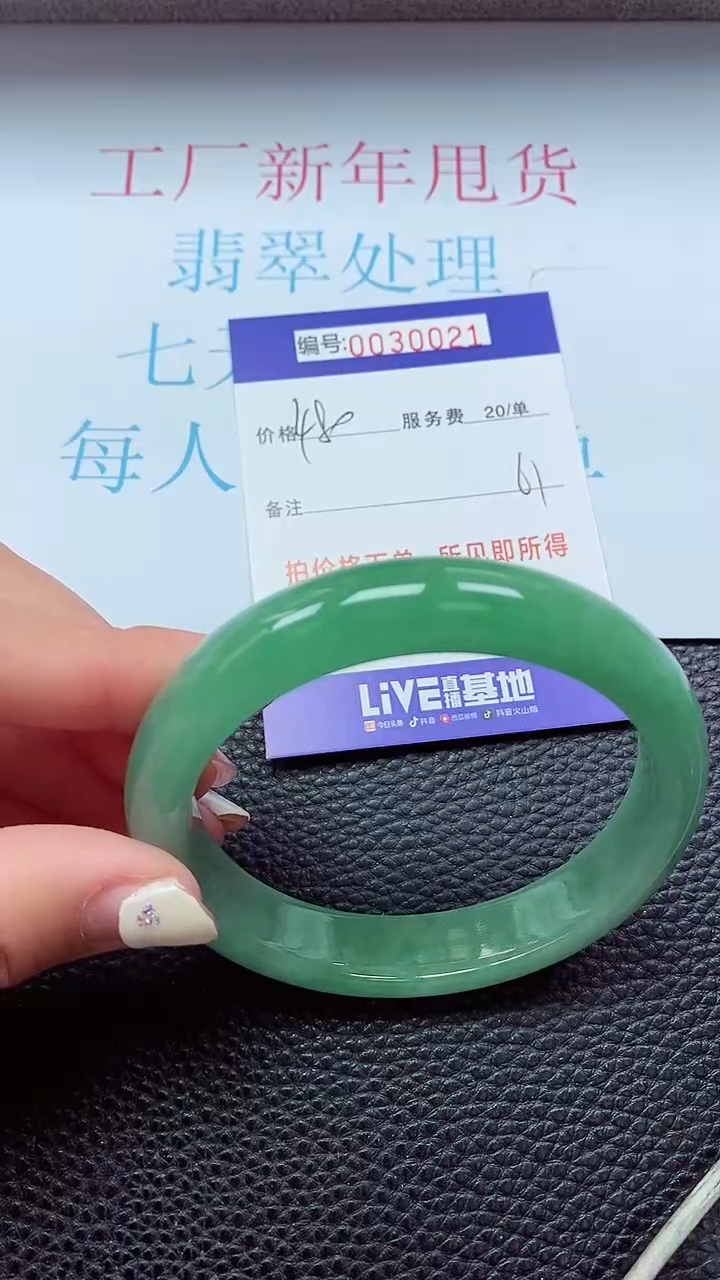 【闪购商品】以实物为准0000030021