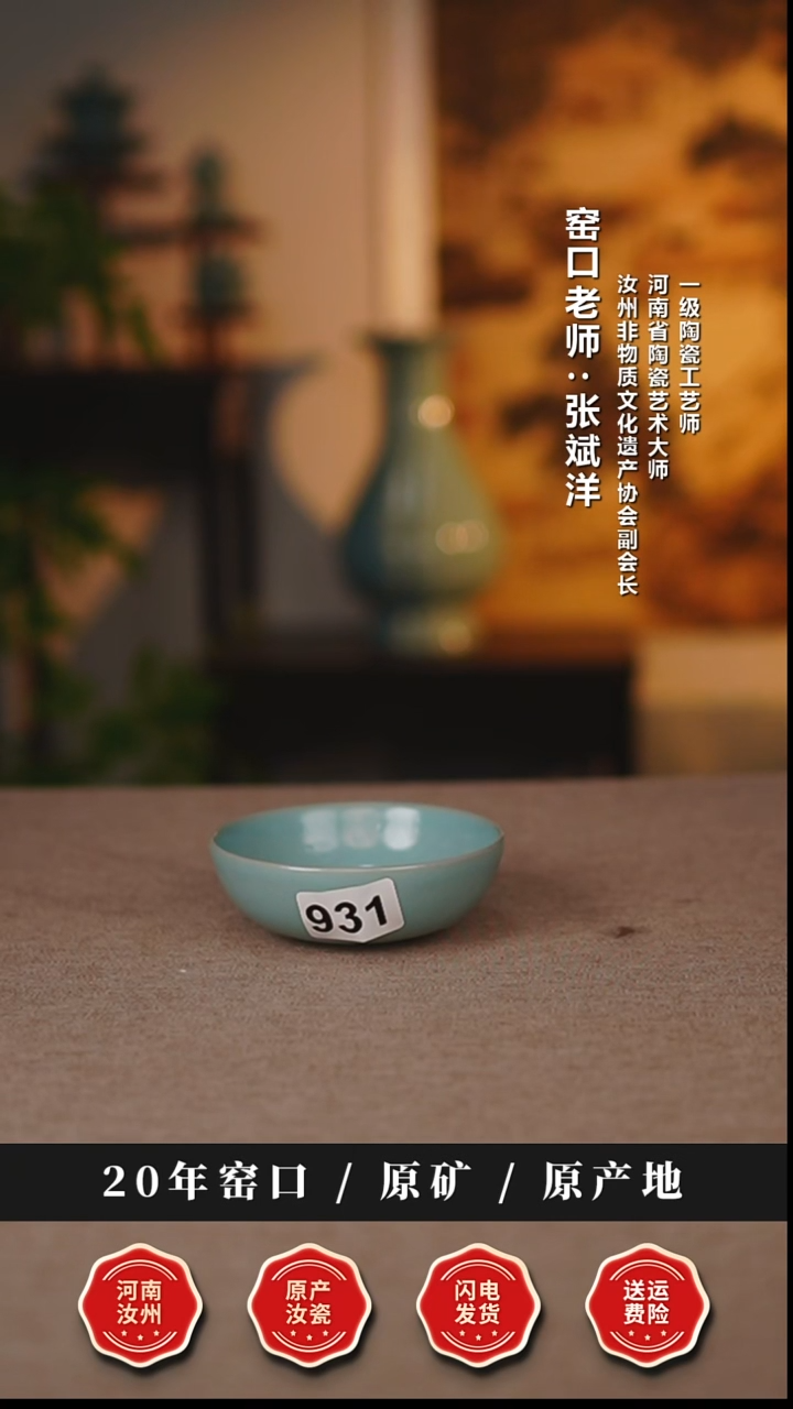 杯子瓷天熙汝瓷仿古釉普洱杯微瑕931