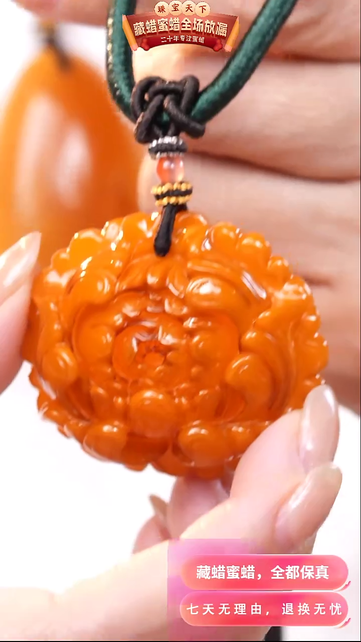 【闪购商品】蜜蜡颈饰未镶嵌8947天然蜜蜡琥珀假一罚四